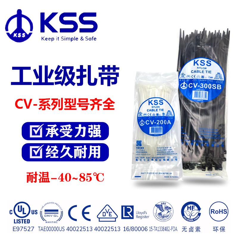 台湾KSS工业尼龙进口扎带扎线带
