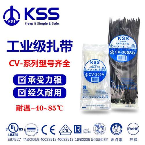 台湾KSS工业尼龙进口扎带扎线带