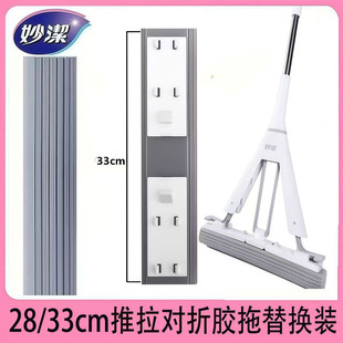 妙洁推拉对折胶拖把流线杆身高颜值一推一拉轻松挤水对折胶棉拖头