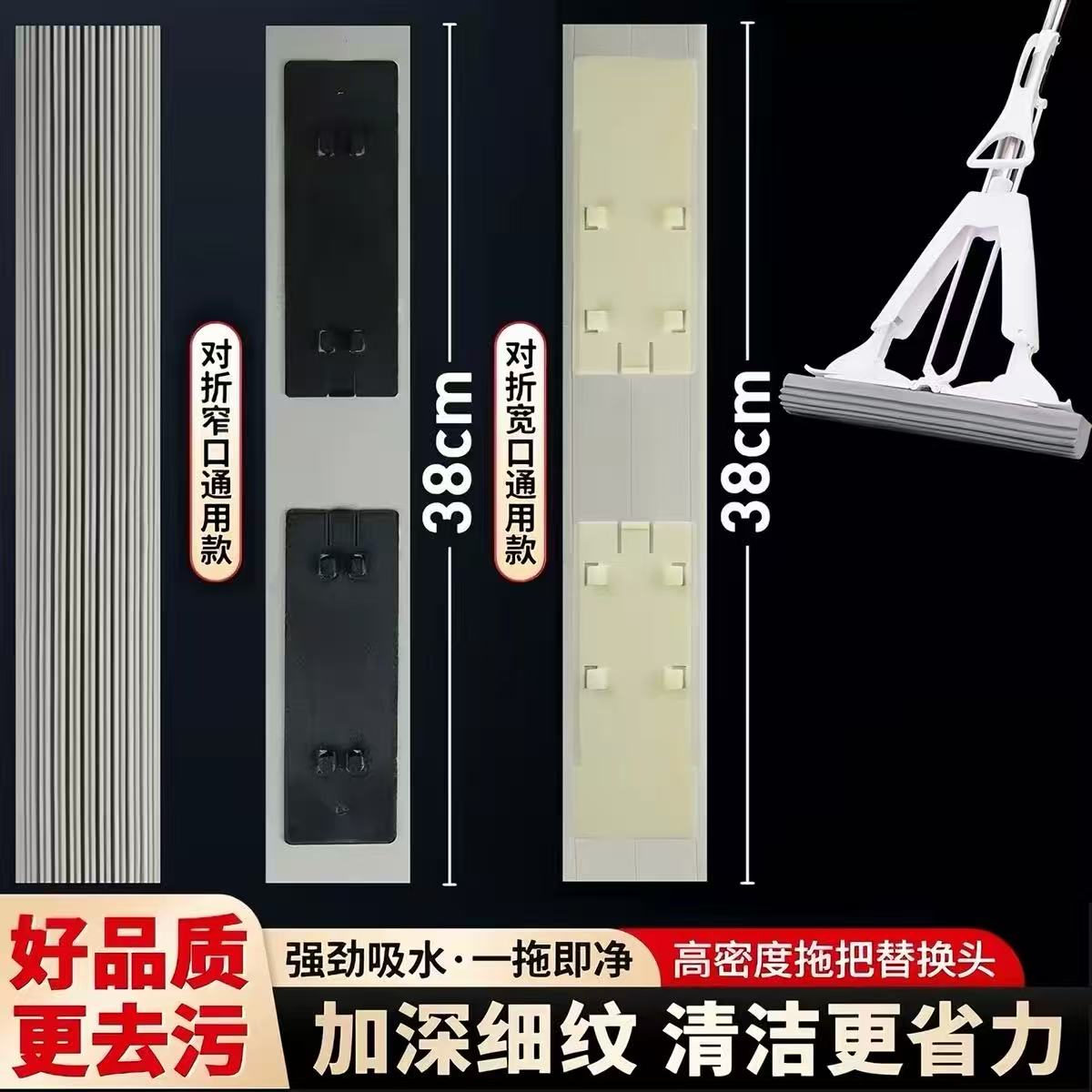 适用于妙洁悠清海绵拖把对折式通用38CM厘米大号加宽口胶棉拖替换