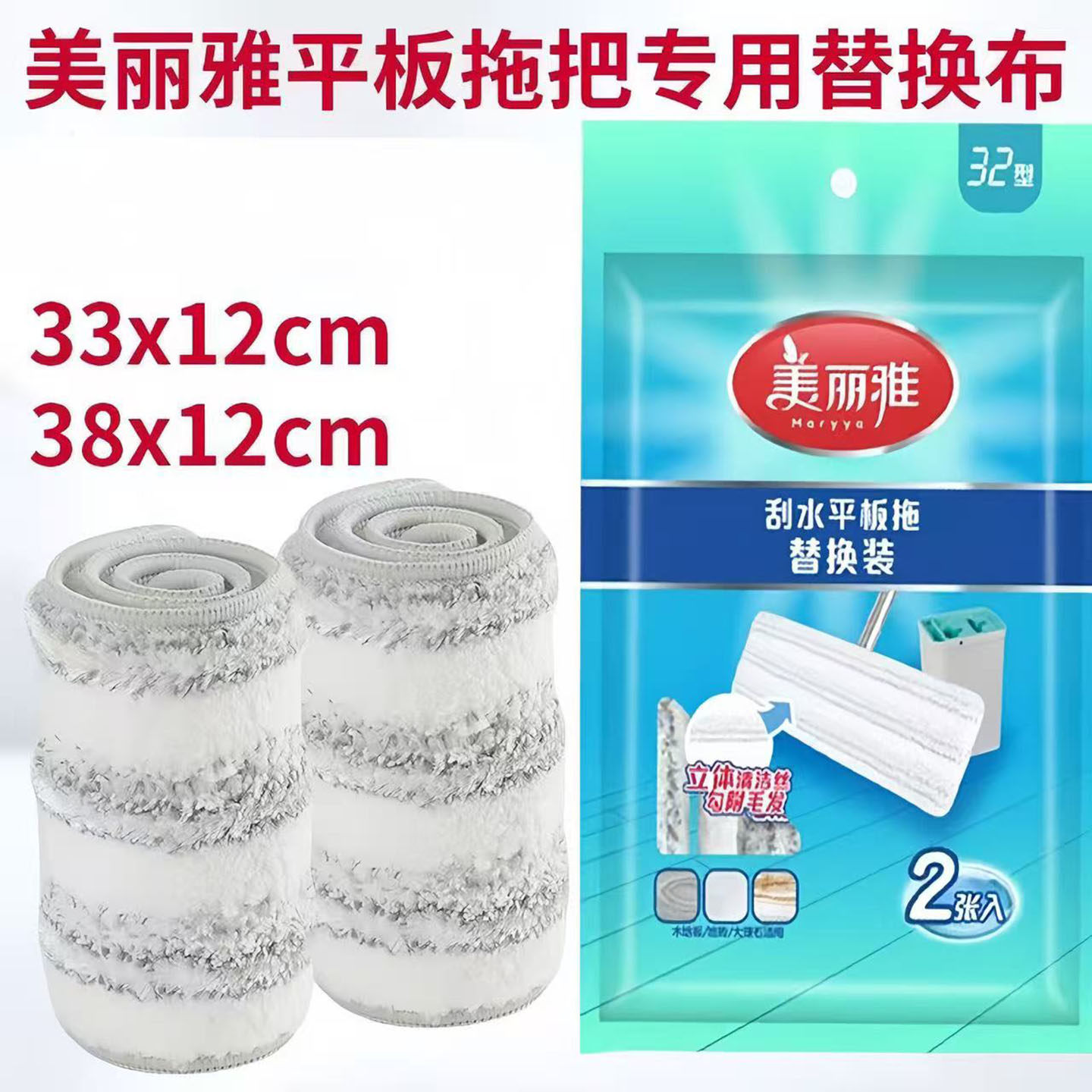 美丽雅大号刮刮乐平板拖把配件洗刷刷拖布头干湿两用一刷净替换布