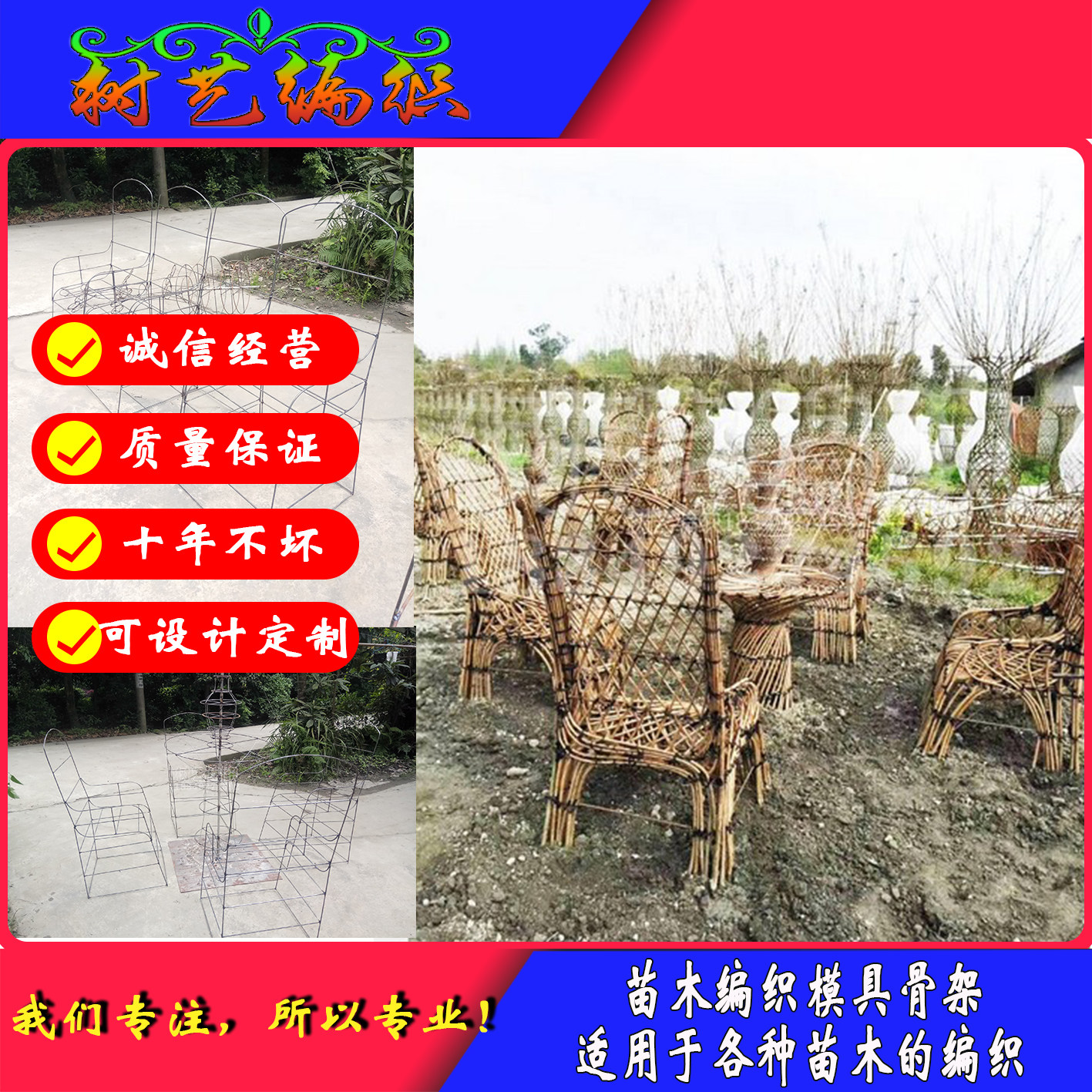 圆桌椅模具 紫薇椅子 月季椅子 海棠椅 紫薇瓶 茶花瓶 模具骨架子