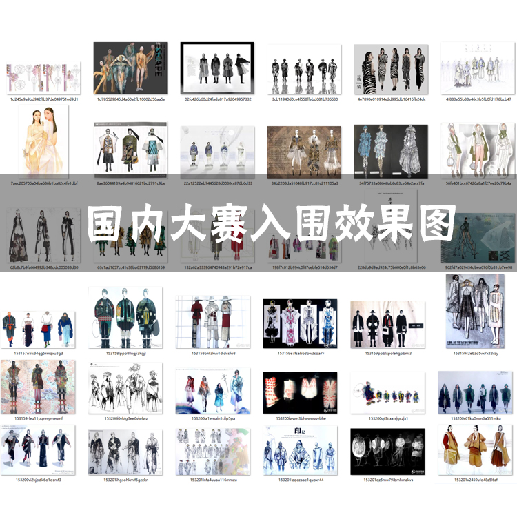 服装大赛入围效果图设计素材参考图片国内服装设计大赛
