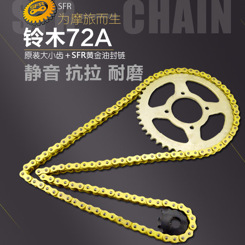 适用摩托车链盘大小齿轮前后