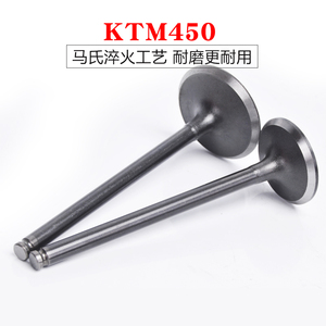 越野摩托车配件KTM450气门发动机进气排气门油封氮化强度大耐腐蚀