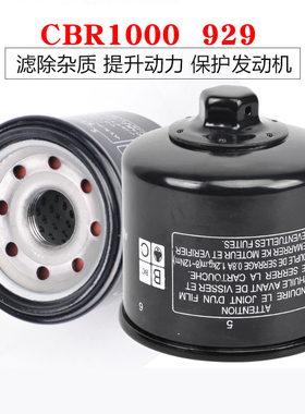适用于本田CBR1000RR机滤CB900CBR919 929 954机油滤芯滤清器油格