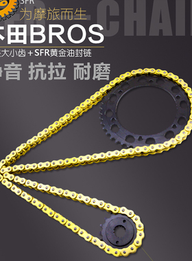 适用于摩托车本田小蚂蚁BROS400链轮大小齿轮525链条套链盘飞轮牙