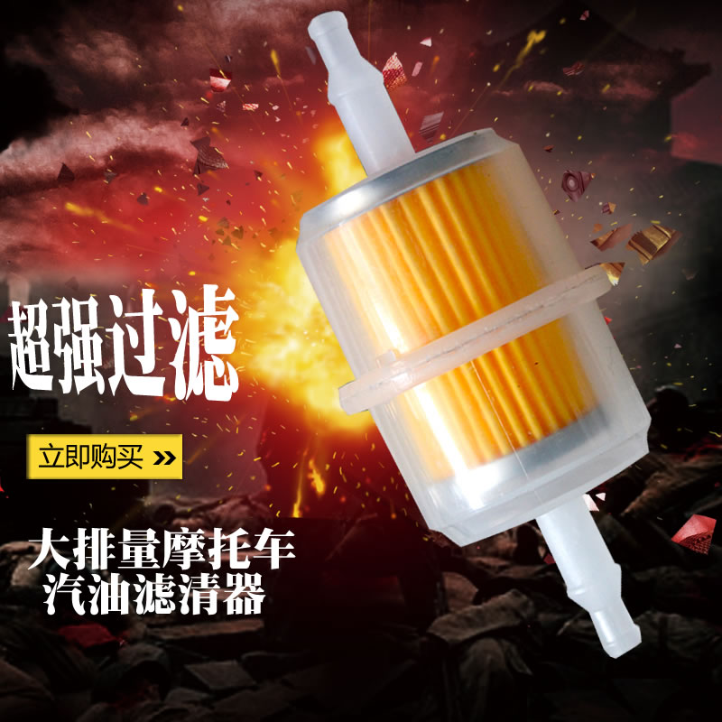 蓝宝石CB小黄蜂CBR250 400 600 1000大排量摩托跑街车汽油滤芯