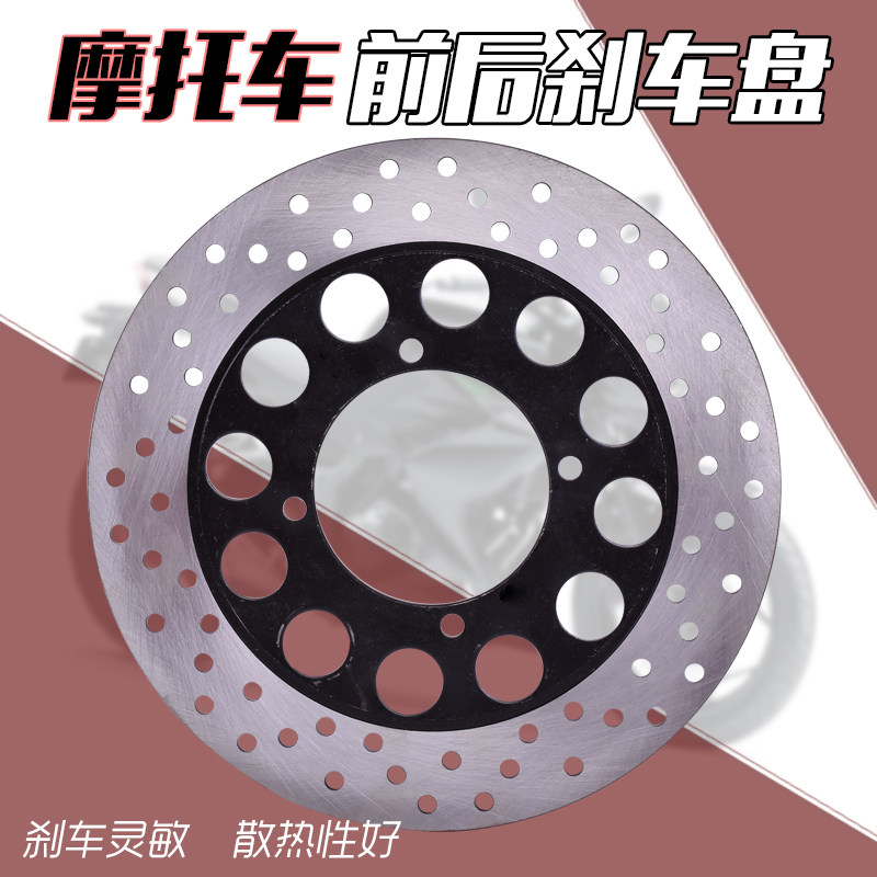 摩托车配件适用于盗匪GSX250 刺激400 74A 75A 79A 后碟刹制动盘