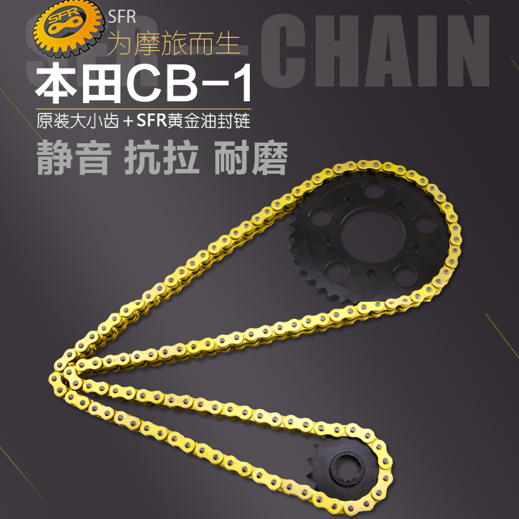 适用摩托车本田链盘CB-1