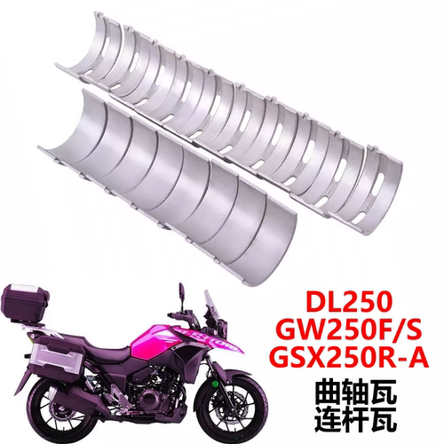 ASDL连杆瓦曲轴瓦DL250