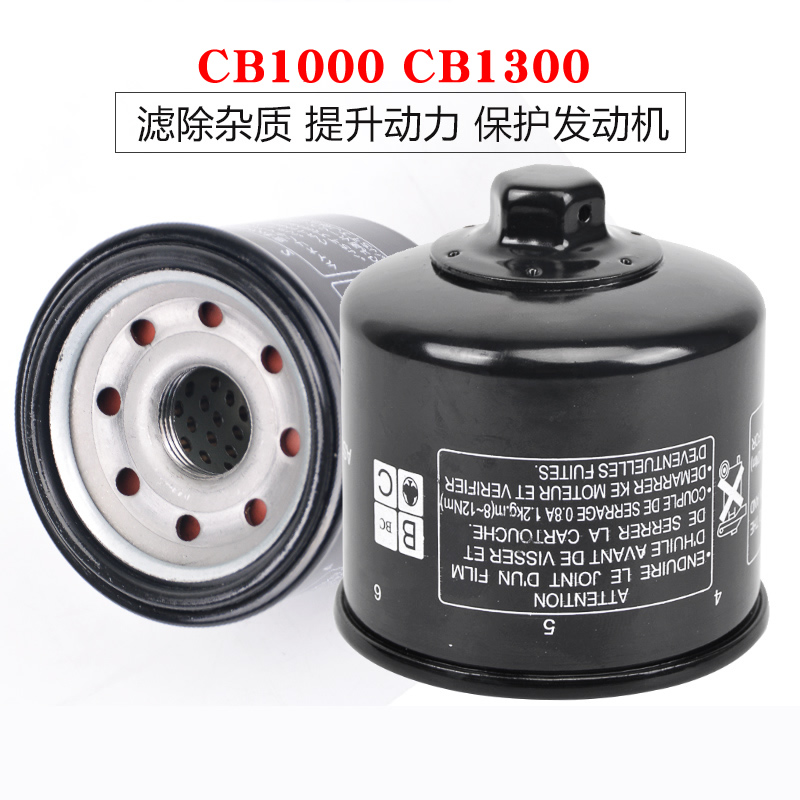 摩托配件适用本田CB1100机滤CB1300机油格CB1000R机油滤芯滤清器
