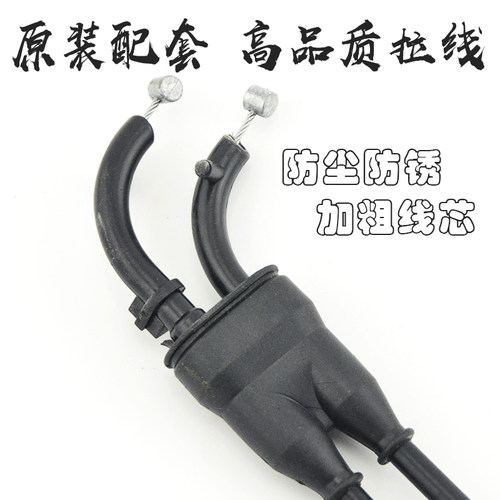摩托车配件雅马哈油门线