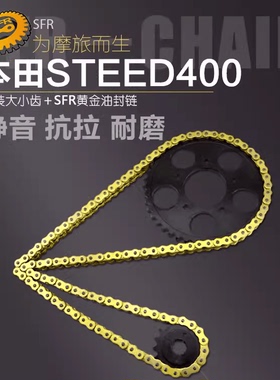 适用摩托车本田铁马STEED400沙都VLX600链轮大小齿链盘525套链条