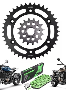 适用摩托车胡斯瓦纳白箭Vitpilen黑箭Svartpilen 701链轮链盘牙盘