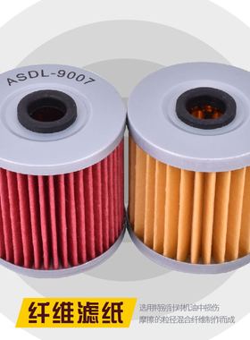 适用于黄河川崎HK250机滤KLX KLR650 KLF300 BJ250机油滤芯滤清器