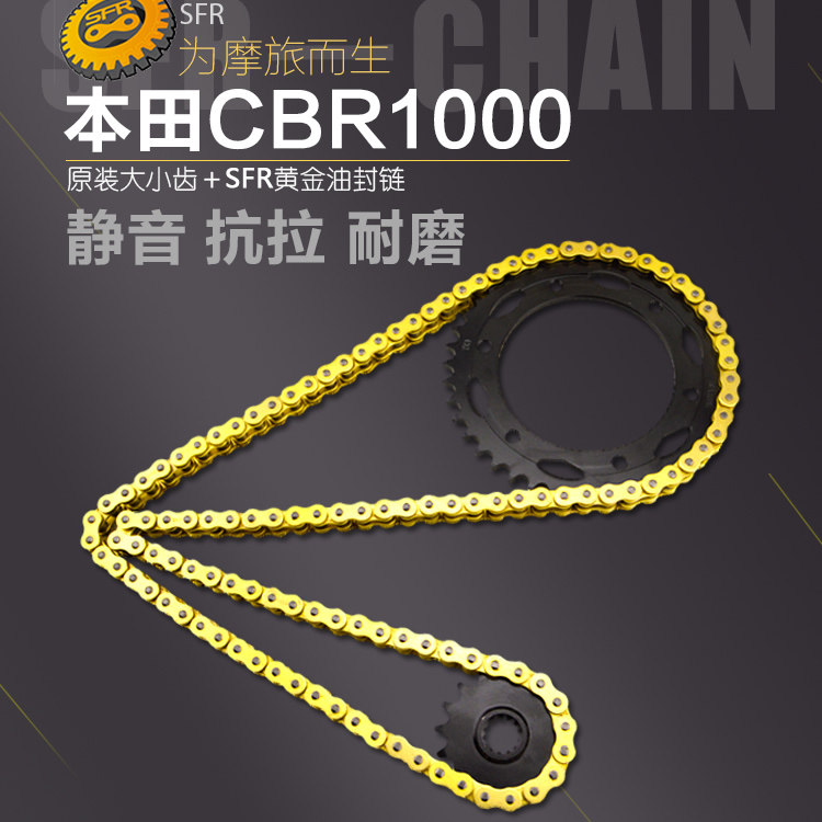 适用于摩托车本田CBR1000链轮CBR929 954链盘大小齿轮牙盘525链条