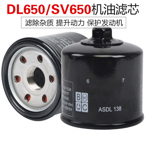 摩托车机油滤芯滤清器ASDL机滤