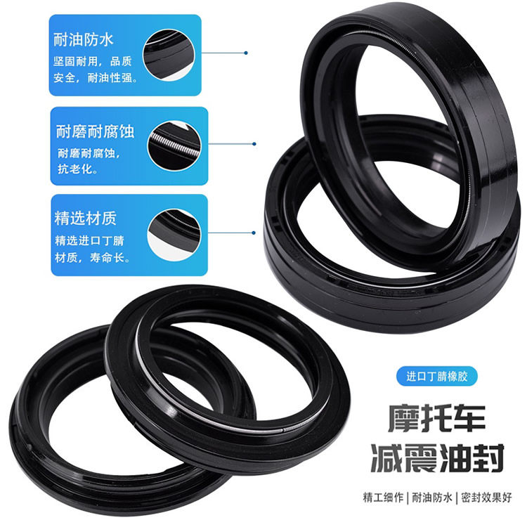 摩托车前减震器油封41*52.2*11前叉油封避震防尘盖密封圈丁腈橡胶