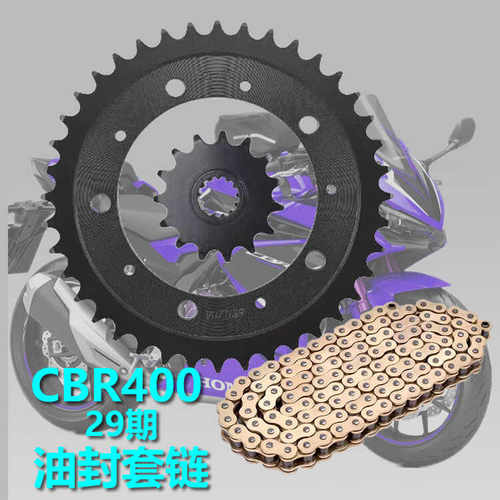 摩托车链盘前后牙盘CBR29链轮