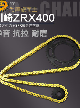 适用川崎摩托车猪头zrx400链盘