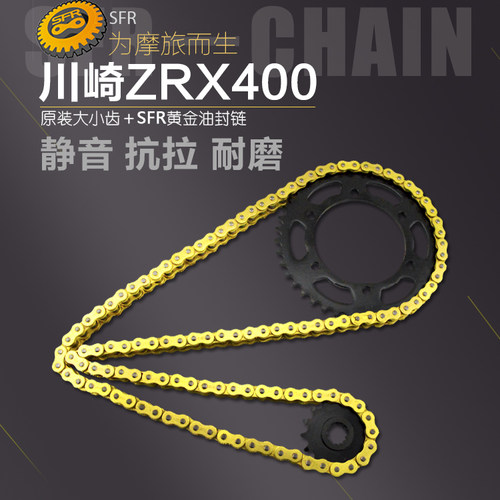 适用川崎摩托车猪头zrx400链盘