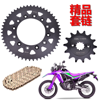 ASDL520链条前后链轮牙盘