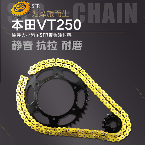 适用于摩托车本田VT250CBR250 MC14 17期链轮大小齿套链盘520链条