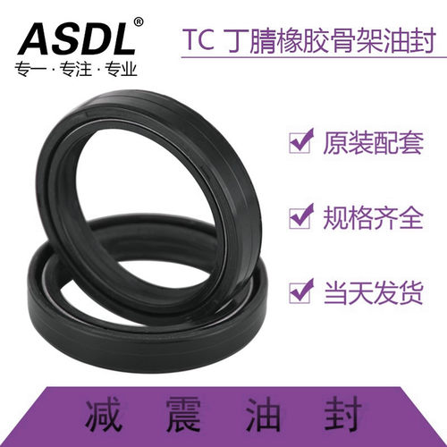 50*60*11前叉油封TC骨架