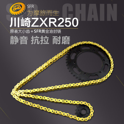 适用摩托车川崎宝马zxr250链盘