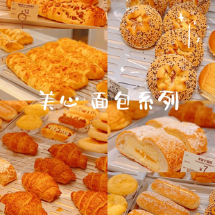 美心西饼代购港式叉烧包软心芝士菠萝牛角面包吞拿鱼玉米椰挞奶油