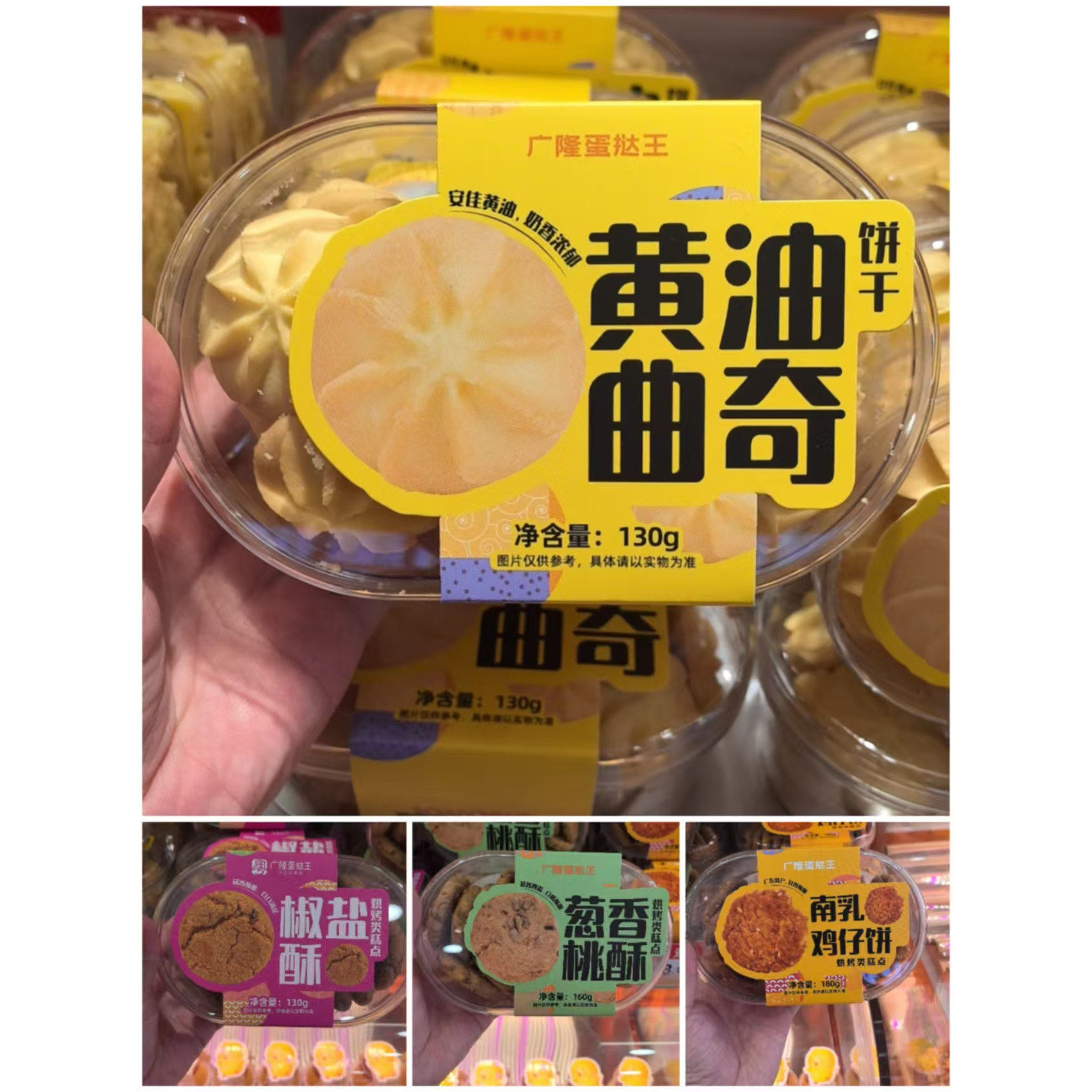 广隆蛋挞王代购粤式零食小吃黄油曲奇沙琪玛鸡仔饼凤梨酥单件包邮