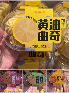 广隆蛋挞王代购粤式零食小吃黄油曲奇沙琪玛鸡仔饼凤梨酥单件包邮