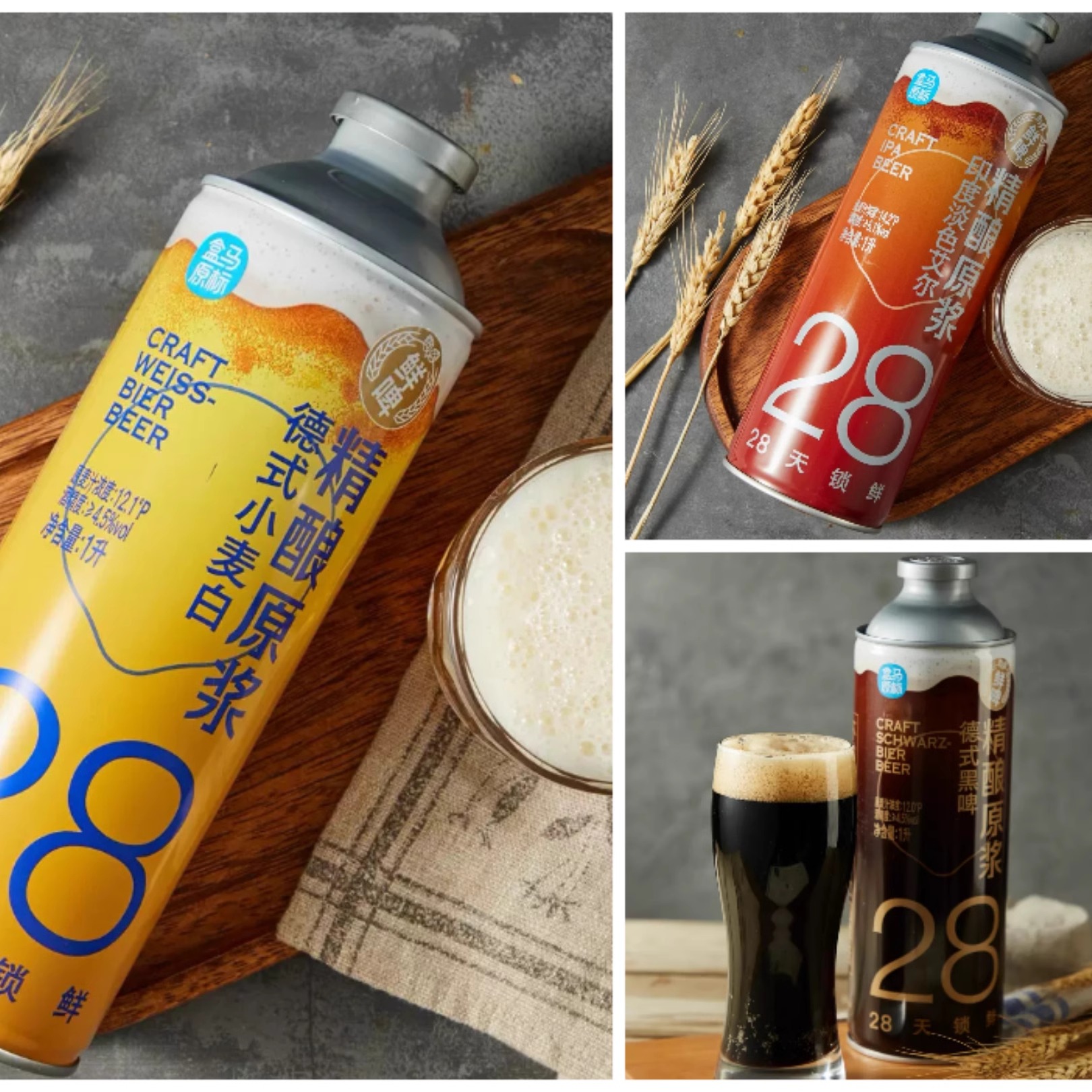 盒马新品人气柠檬柚子德式小麦印度艾尔精酿黑白鲜啤酒单件包邮