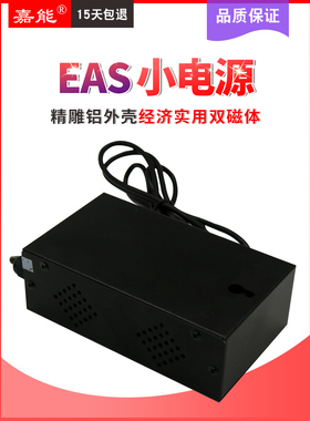 嘉能射频专用eas报警器电源百货店超市防盗门24v变压器优质适配器