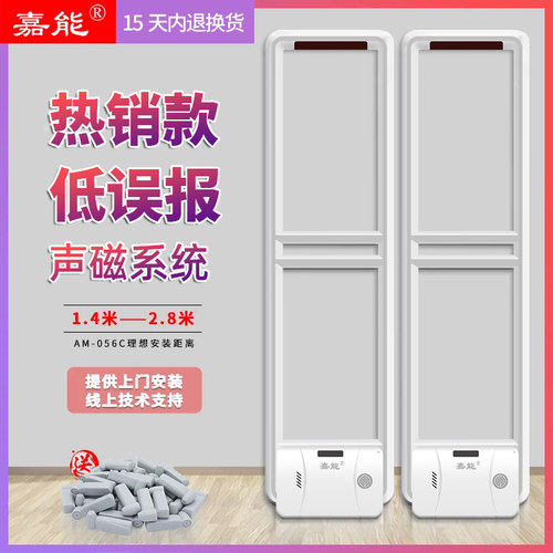 高灵敏低误报声磁防盗门