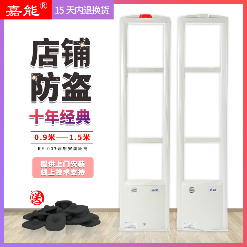 嘉能超市防盗感应门禁报警器系统