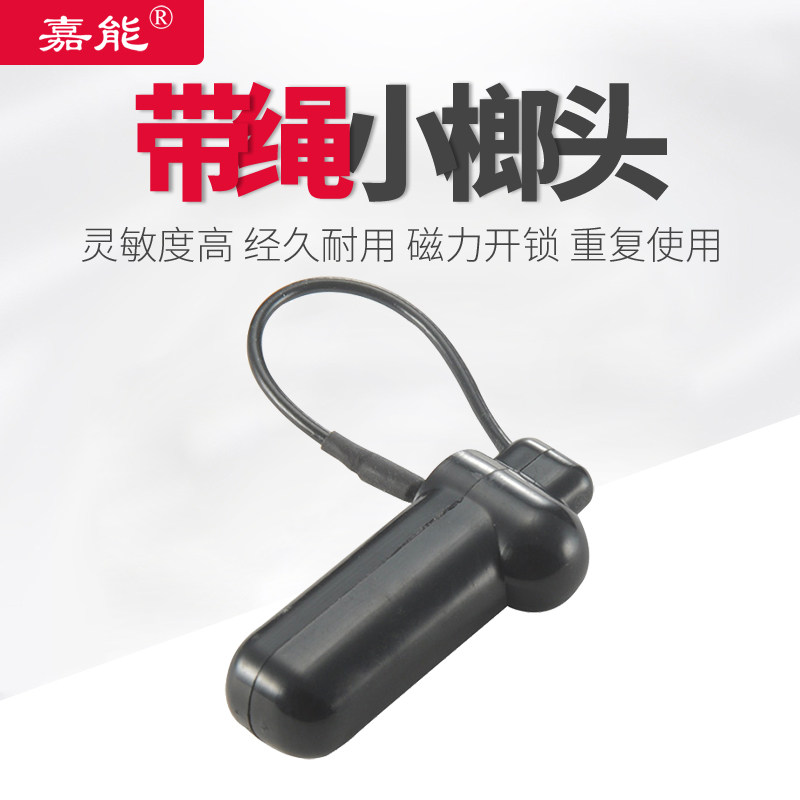 热卖防盗磁扣带绳小榔头嘉能服装店铺报警门感应器硬标签线圈配件