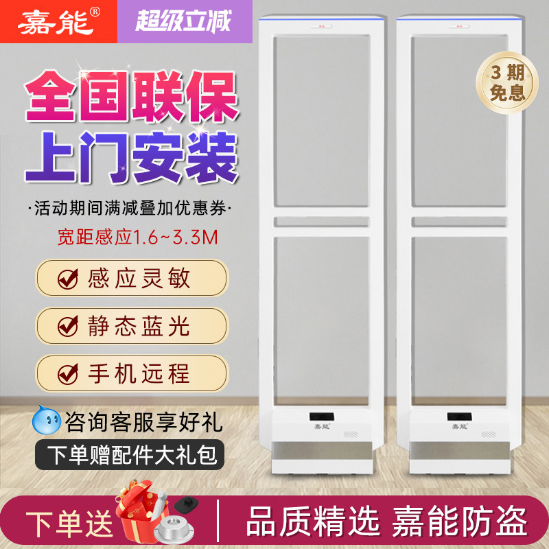 超市防盗门禁报警器嘉能服装店铺