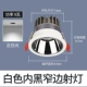 Узкий край Black-9w-Right White 6000K
