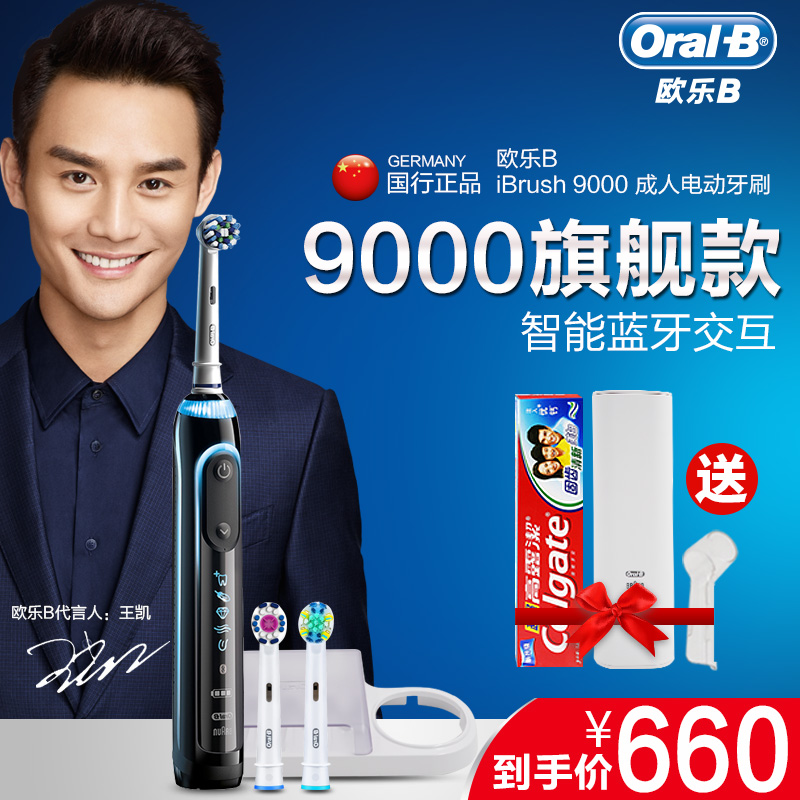 µÂ¹úÅ·ÀÖB OralB 9000 8000 ³ÉÈ˵綯ÑÀË¢À¶ÑÀÖÇÄÜ3D