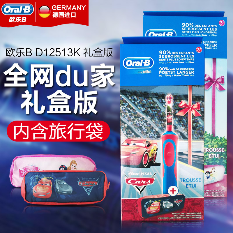 OralB Å·ÀÖB D12513K ¶ùͯµç¶¯ÑÀË¢3-6-12ËêÈíë ³äµçʽ Ðýתʽ