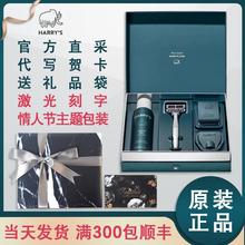 美国harry s手动剃须刀刮胡刀 harrys礼盒套装男友情人节生日礼物