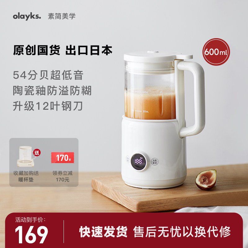 olayks豆浆机家用全自动小型迷你多功能新款破壁机免煮1一2人正品
