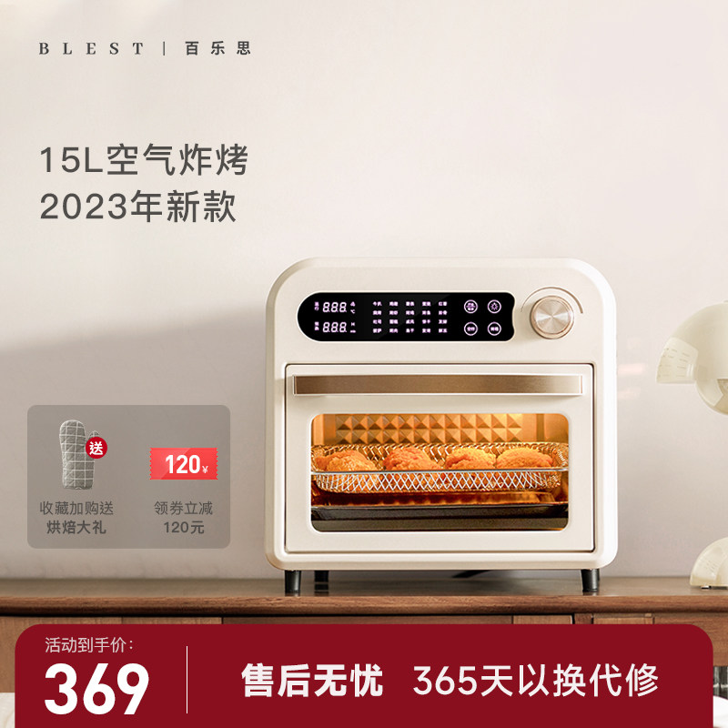 百乐思烤箱家用2023新款小型迷你烘焙专用电烤箱空气炸锅一体