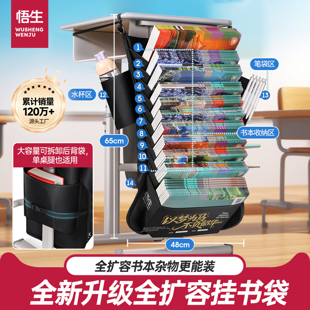 开学文具挂书袋升级双倍容量课桌文具书本收纳桌边侧边袋放书置物