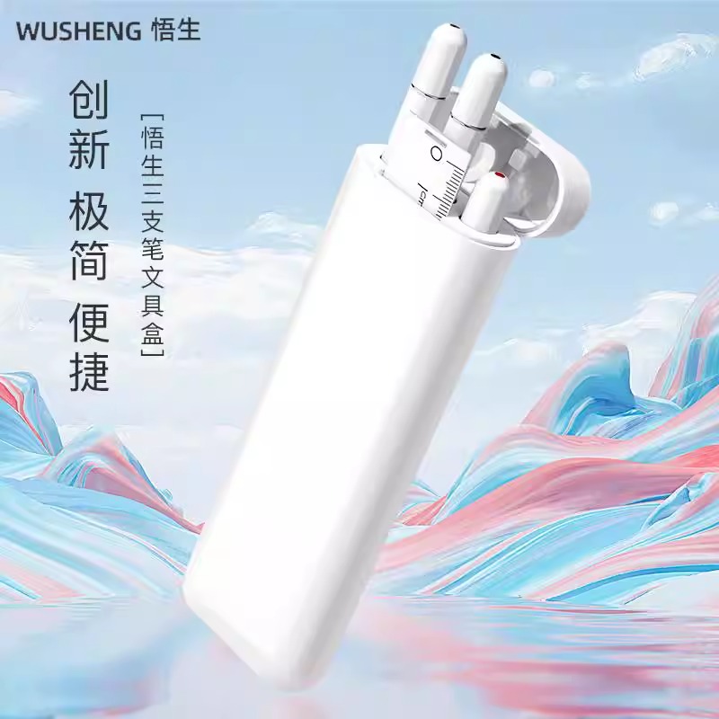 悟生三支笔彩色中性笔高颜值笔记专用记号笔黑笔红笔蓝笔高档便携