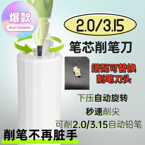 小学生按压式卷笔刀削笔芯不脏手