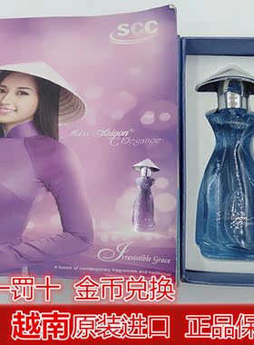越南香水香味持久西贡小姐