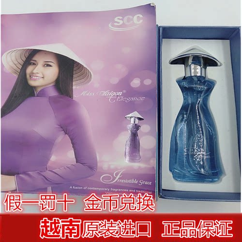 越南香水西贡小姐价格 越南香水西贡小姐图片 星期三